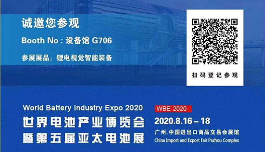 World Battery Industry Expo